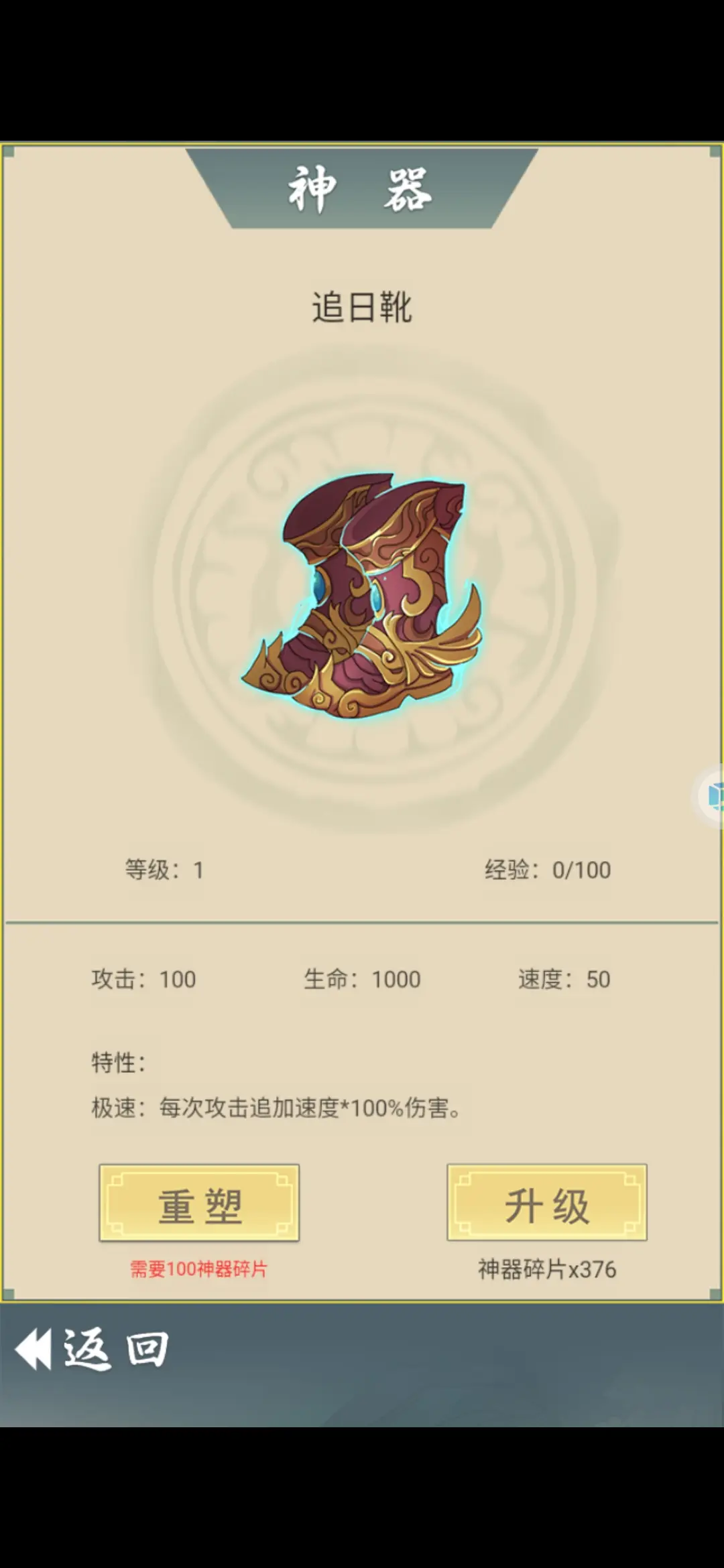 从杂役弟子开始修仙2
