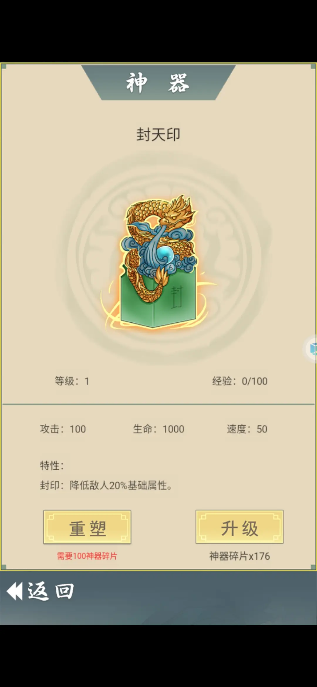 从杂役弟子开始修仙2