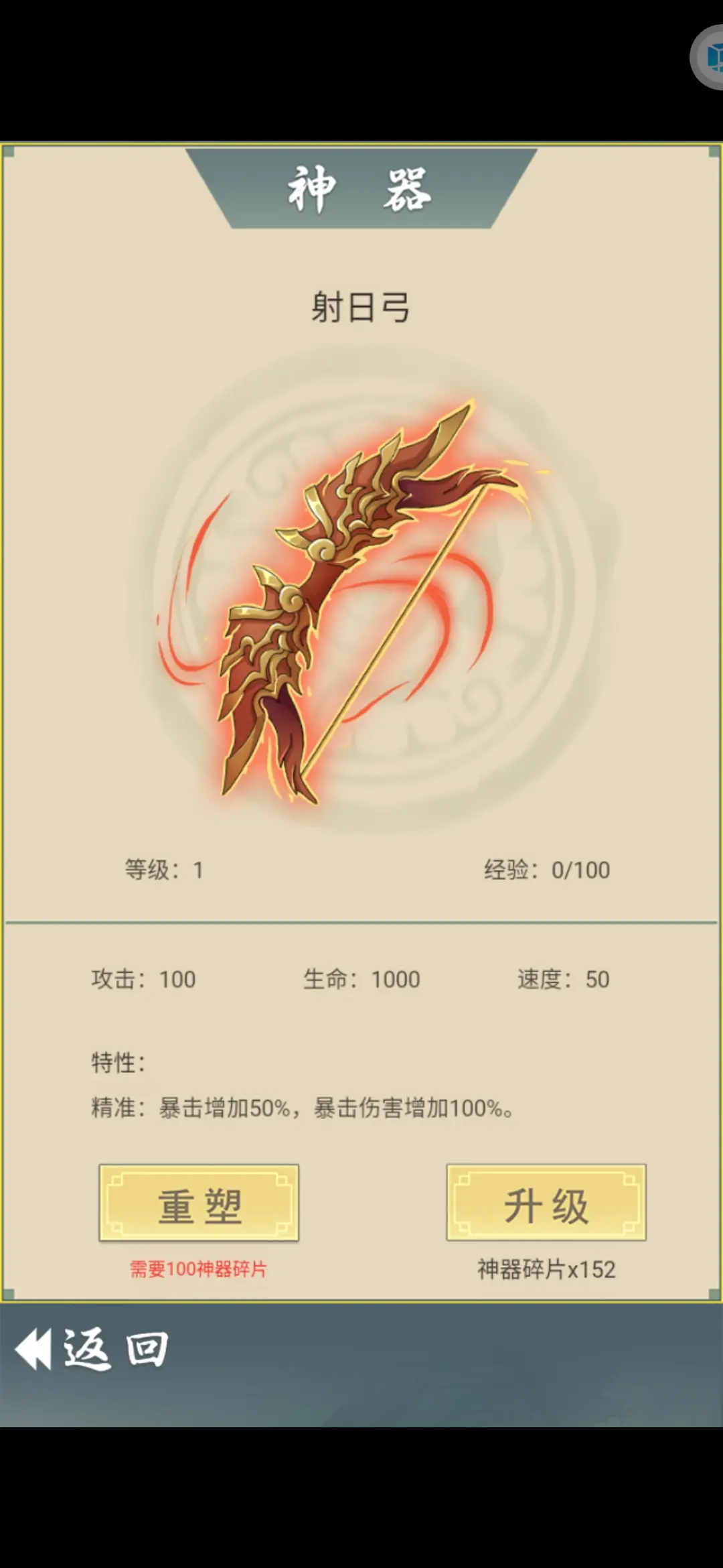从杂役弟子开始修仙2