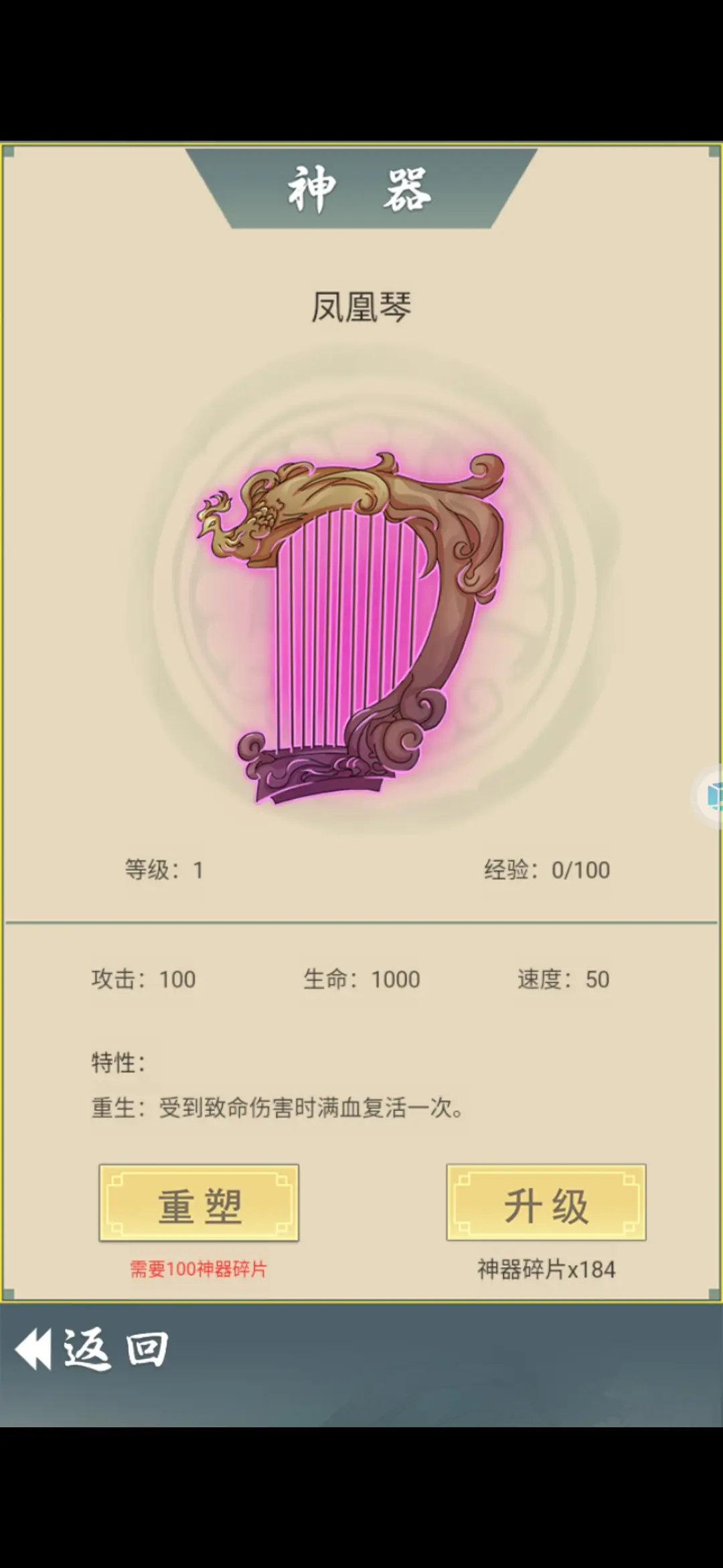 从杂役弟子开始修仙2