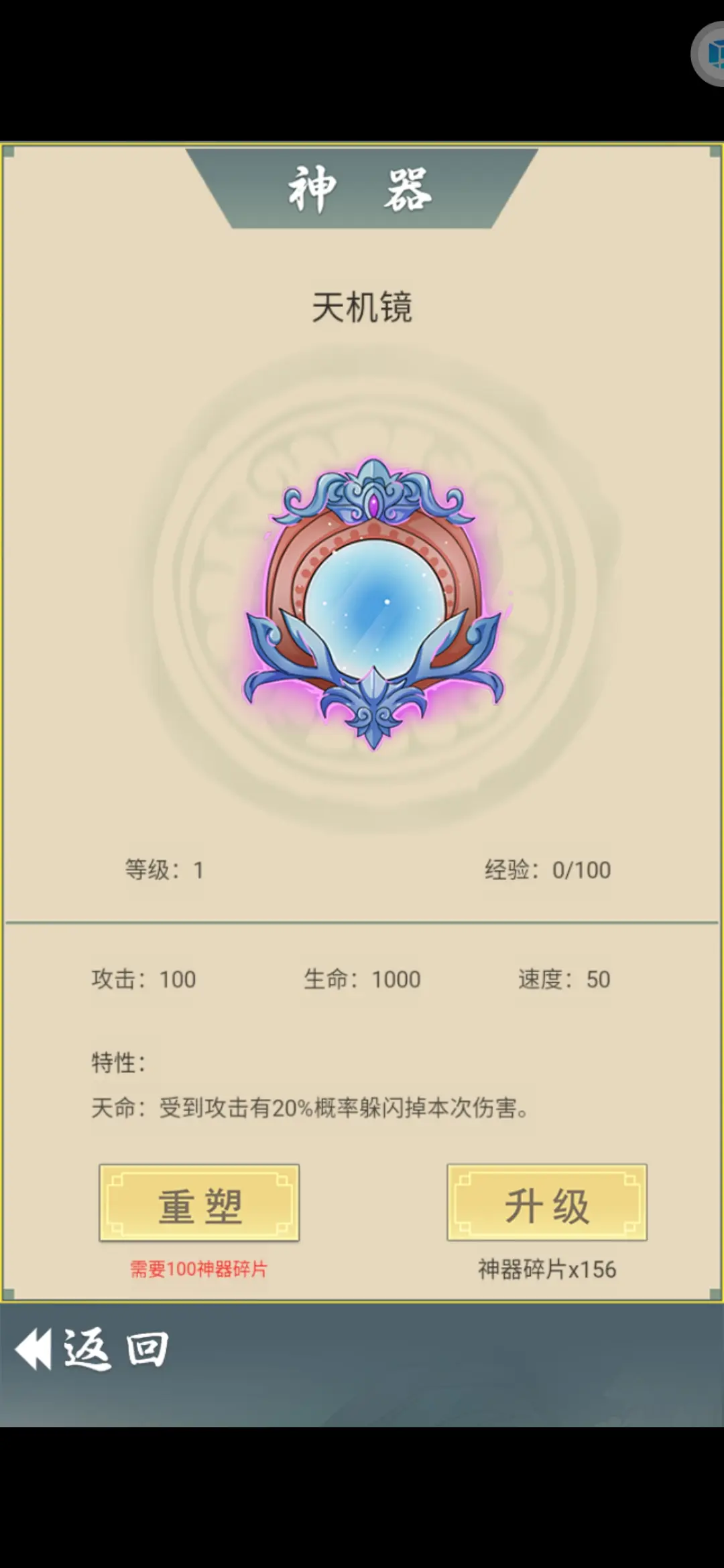 从杂役弟子开始修仙2