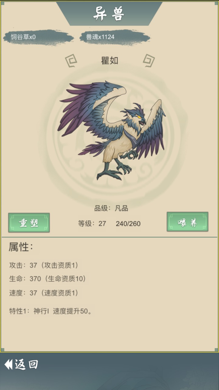 从杂役弟子开始修仙2截图1