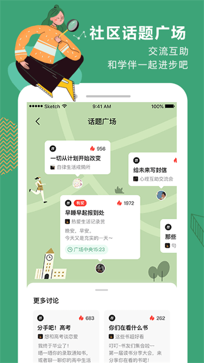 网易公开课截图3