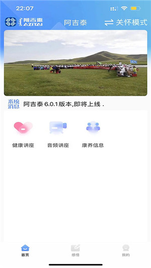 阿吉泰截图3