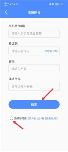 怎么注册登录2
