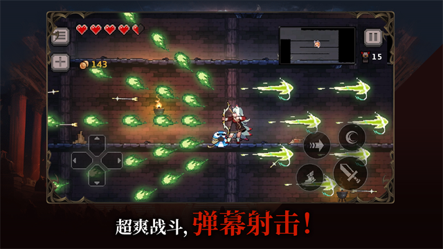 疾风骑士截图3