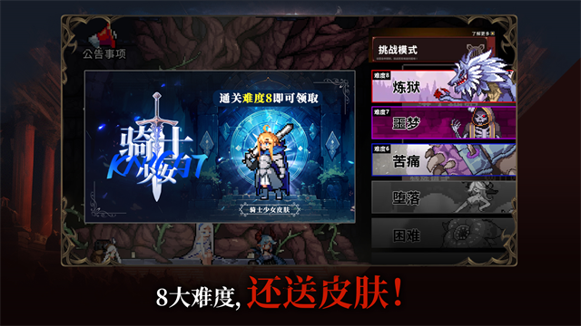 疾风骑士截图4