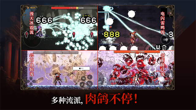 疾风骑士截图5
