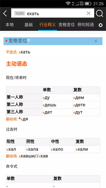 千亿词霸截图4