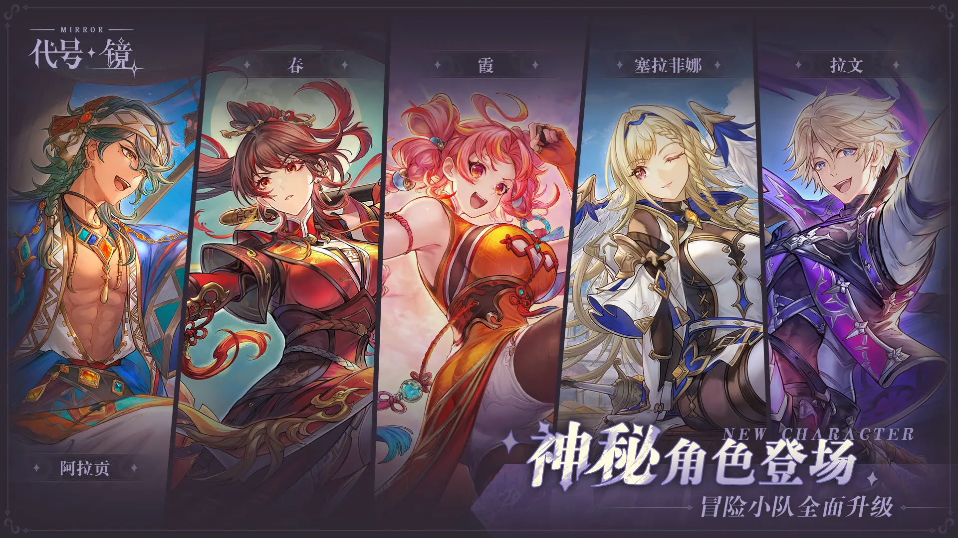 代号镜截图2