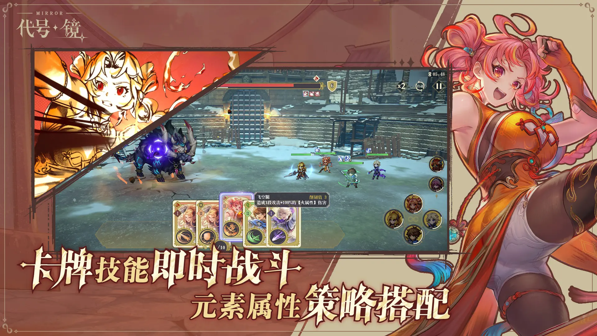 代号镜截图3