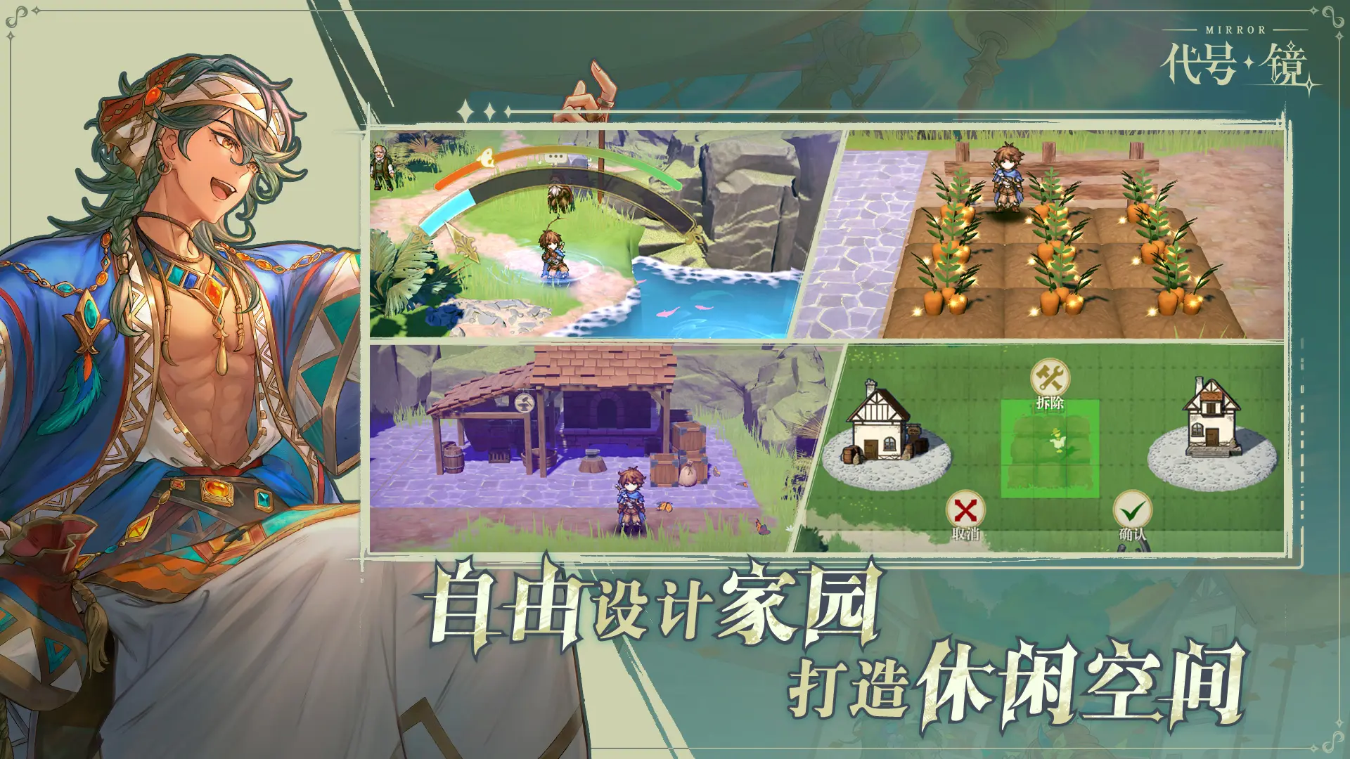 代号镜截图5