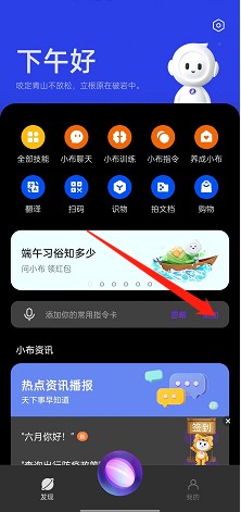 小布指令2025最新版