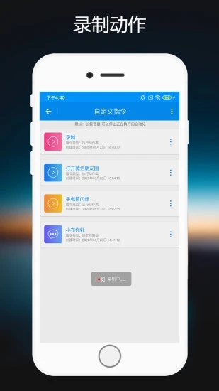 小布指令截图2