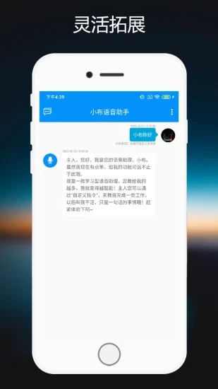 小布指令截图3