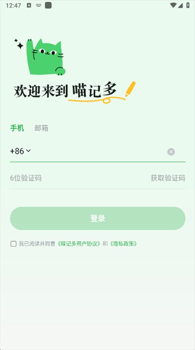 喵记多