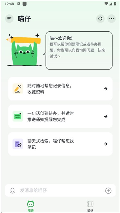 喵记多