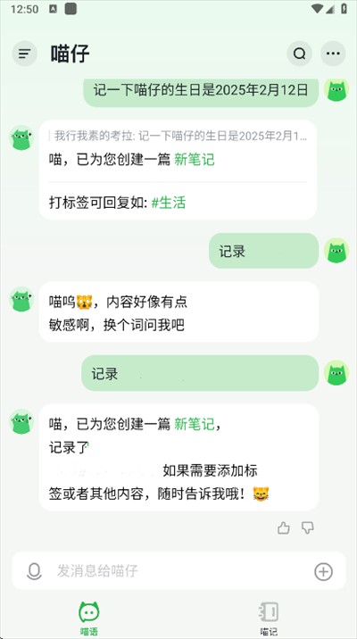 喵记多