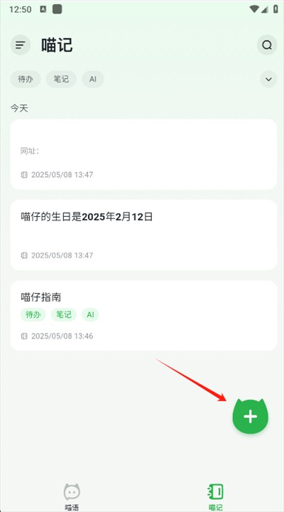 喵记多