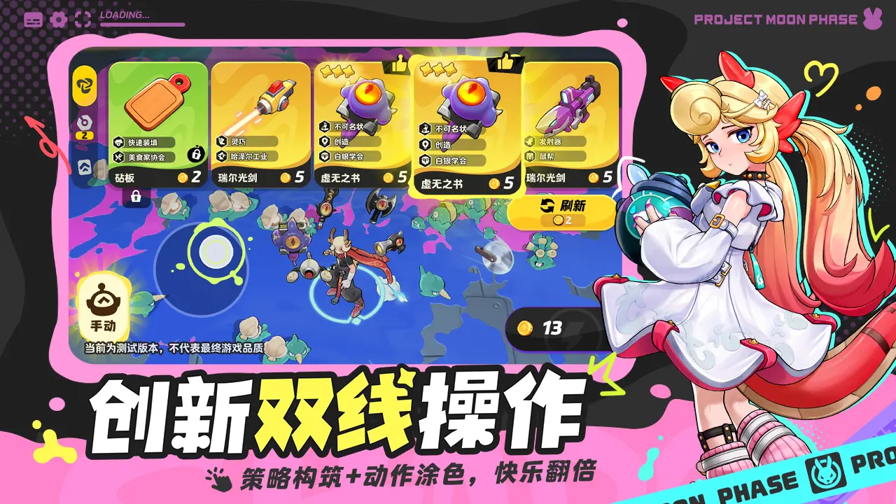 代号月相计划截图4