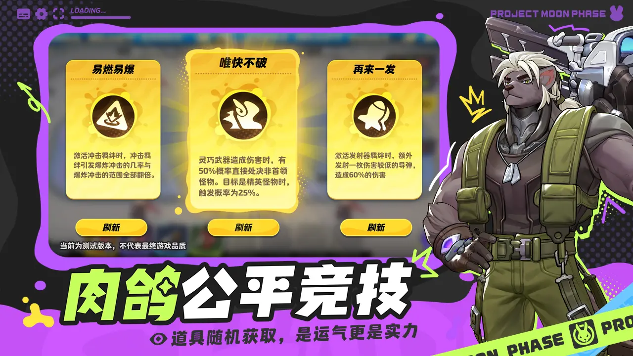 代号月相计划截图5