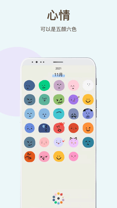 时间治愈日记截图1