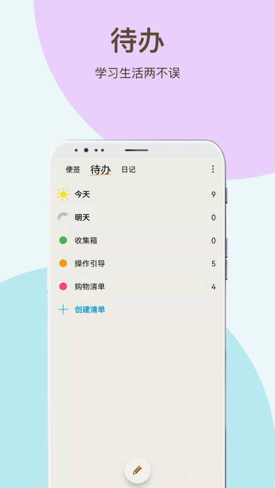 时间治愈日记截图4