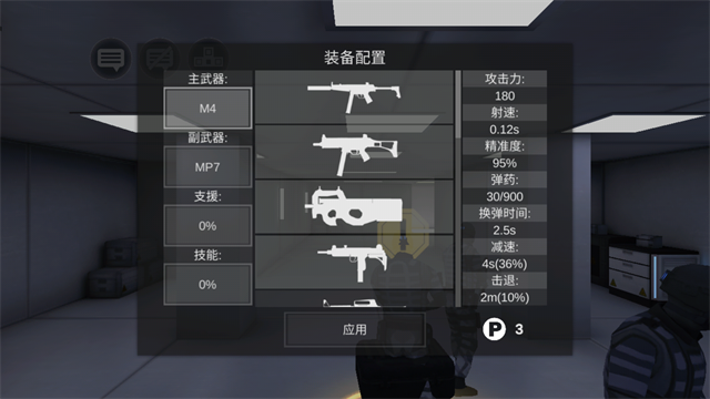 僵尸作战模拟器截图2