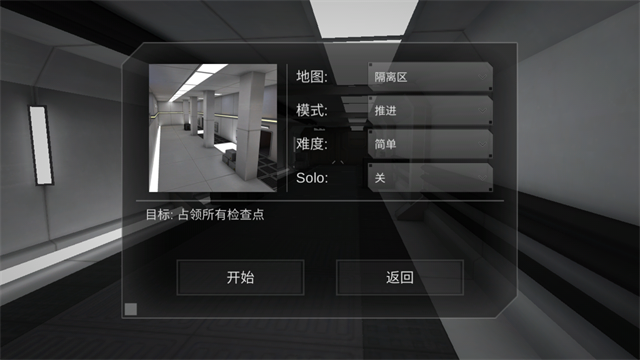 僵尸作战模拟器截图4