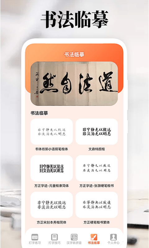 打字高手截图4
