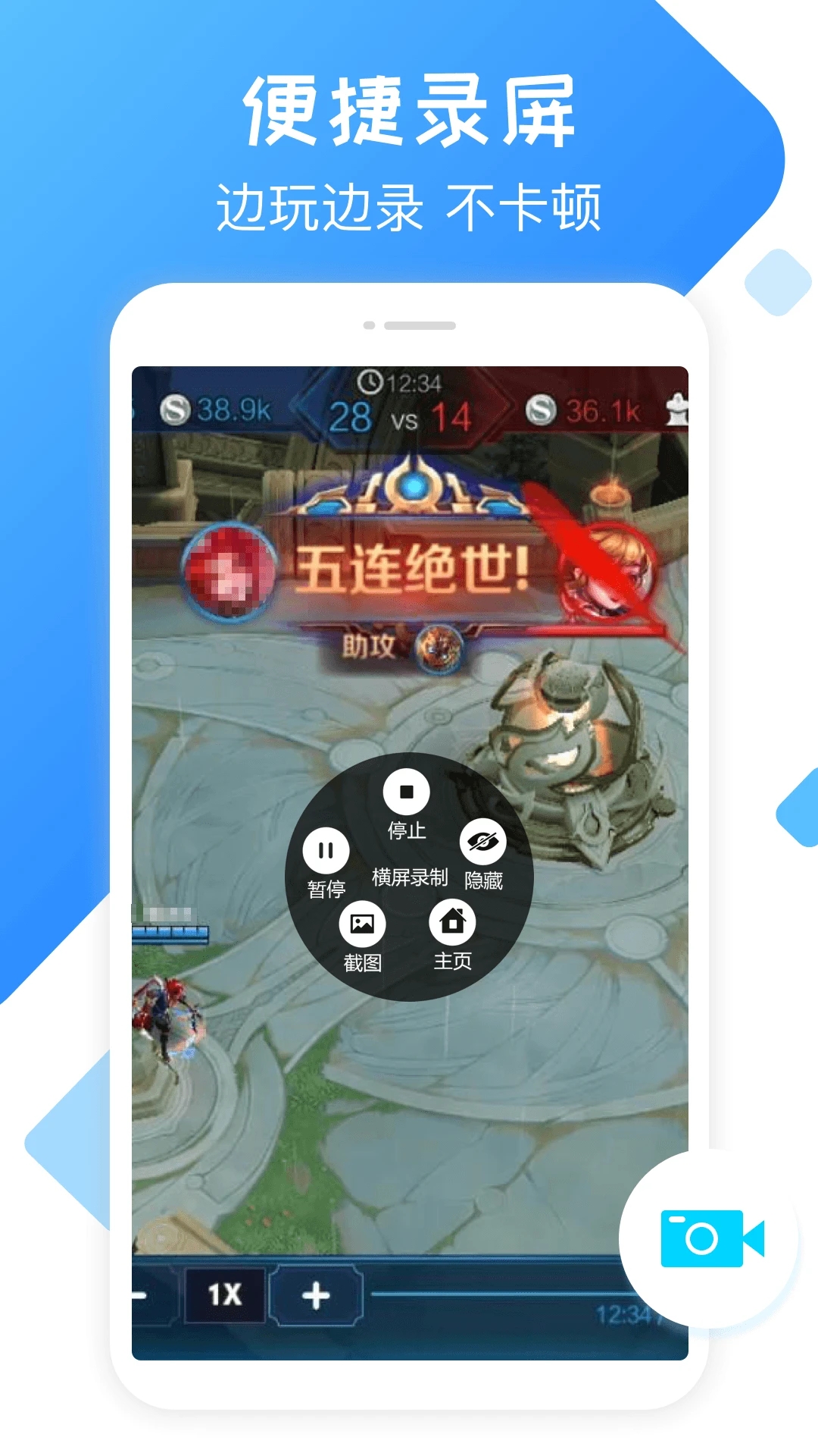 录屏精灵截图2