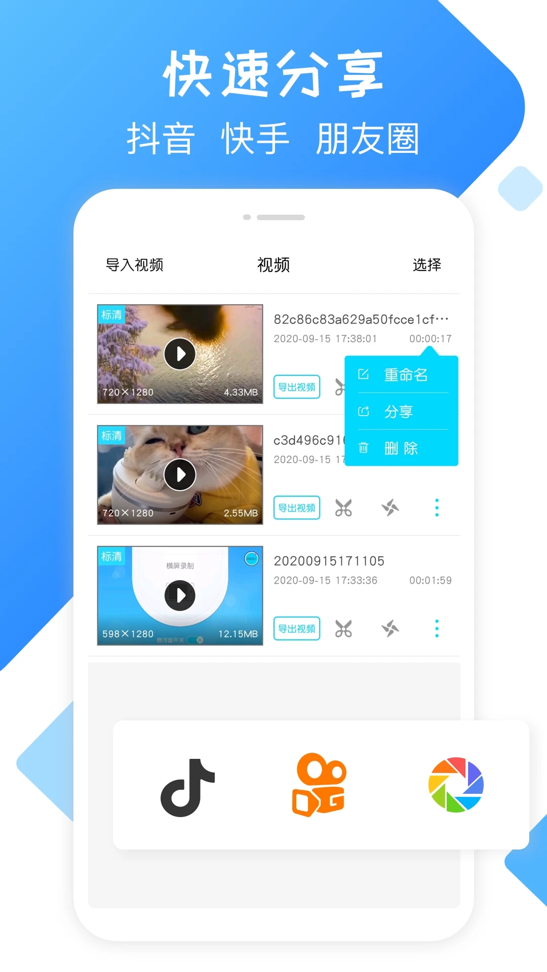 录屏精灵截图3