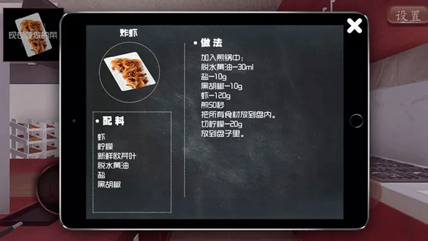料理模拟器截图3