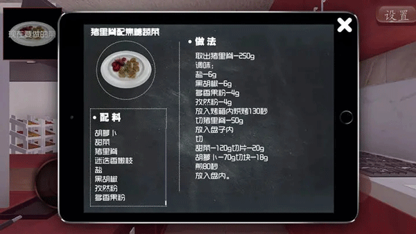 料理模拟器截图5