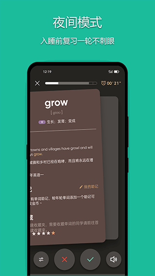 年轮单词截图1