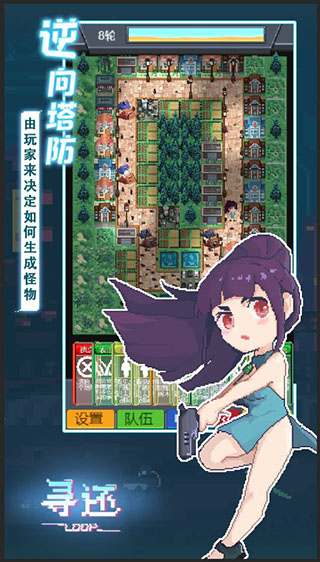 寻还截图3