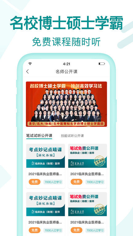 王派医学截图4