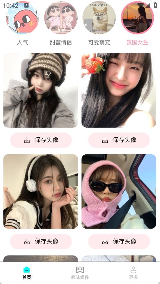 亿点点壁纸截图1