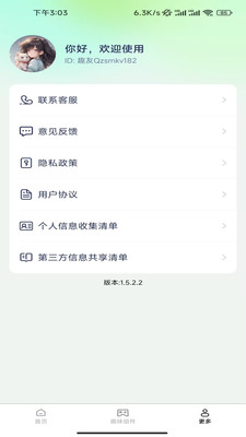 亿点点壁纸截图4