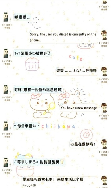 甜萝插件截图1