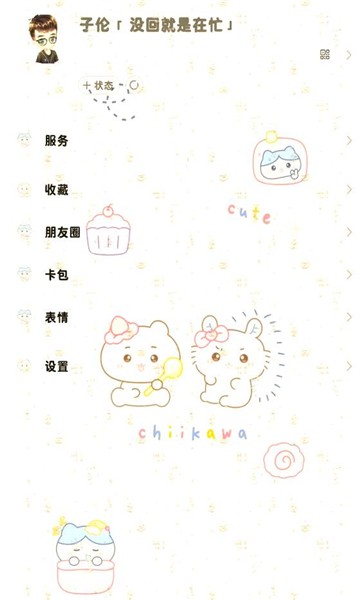 甜萝插件官方正版图片6