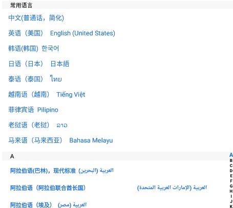 随手翻译app