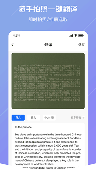 随手翻译截图1