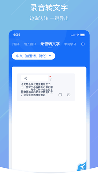 随手翻译截图3