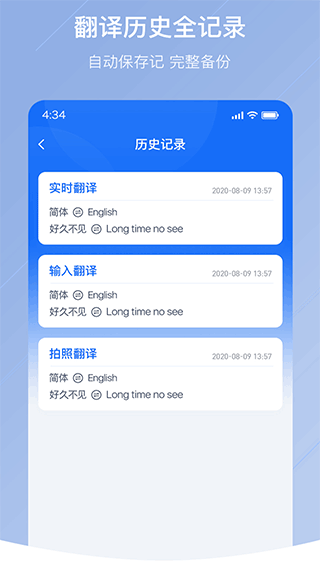 随手翻译截图5