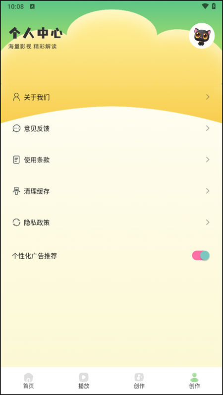 熊猫微剪截图4