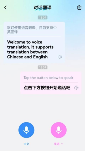 卓越翻译官截图1