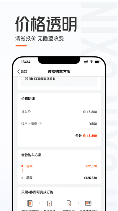优信二手车截图3