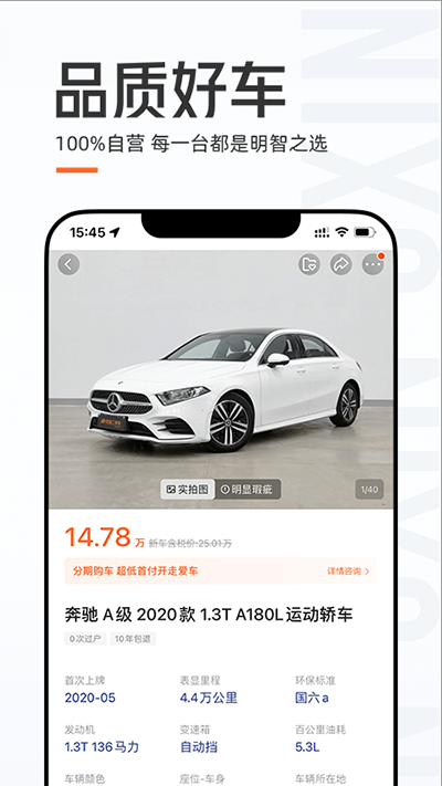 优信二手车截图4