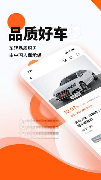 优信二手车
